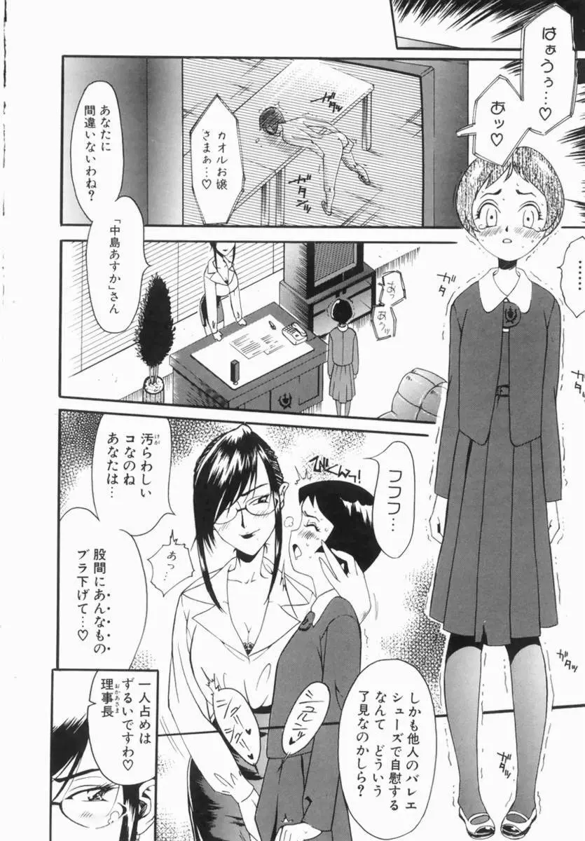 ふたなりDX Page.148