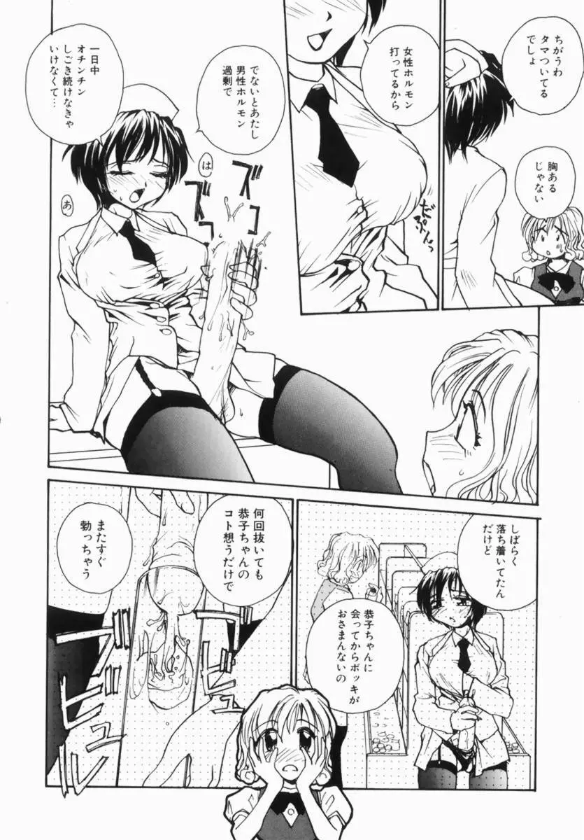 ふたなりDX Page.62