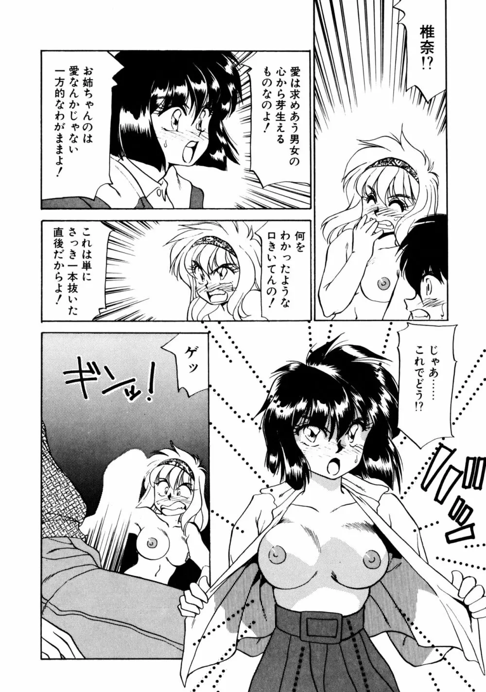 ハート セレクション Page.119