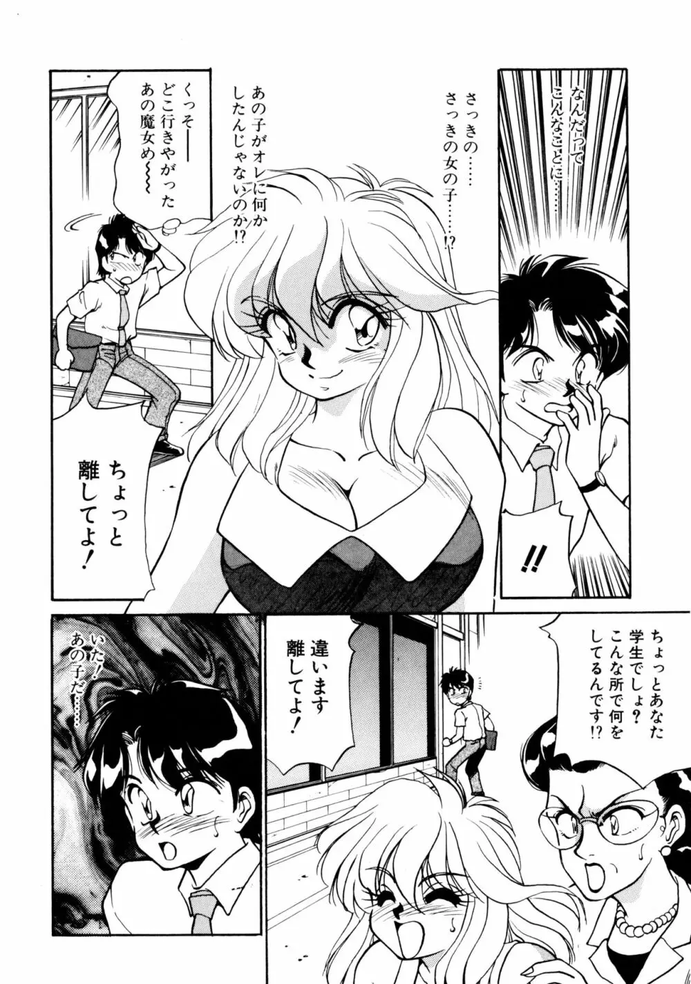 ハート セレクション Page.127