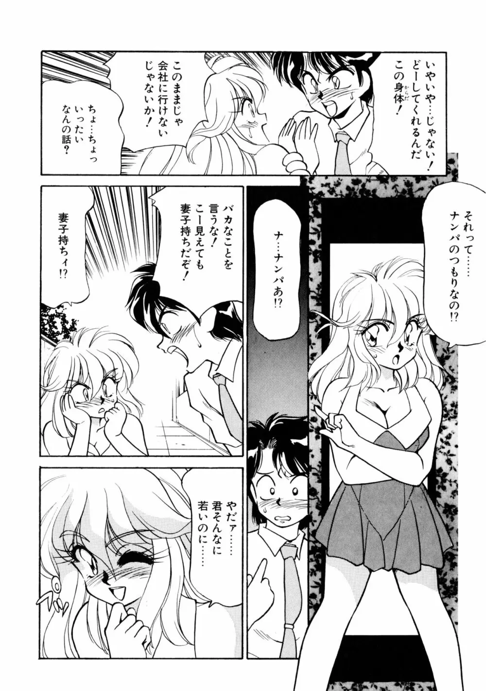 ハート セレクション Page.129