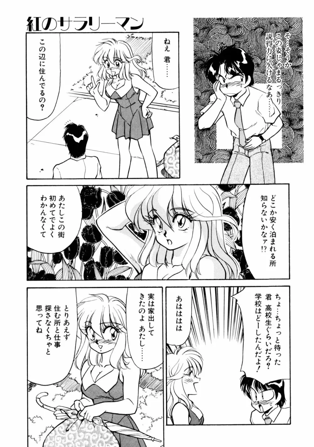 ハート セレクション Page.130