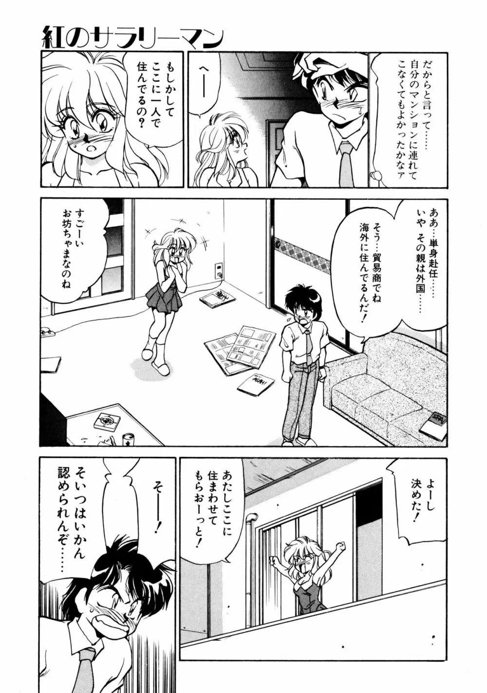 ハート セレクション Page.132