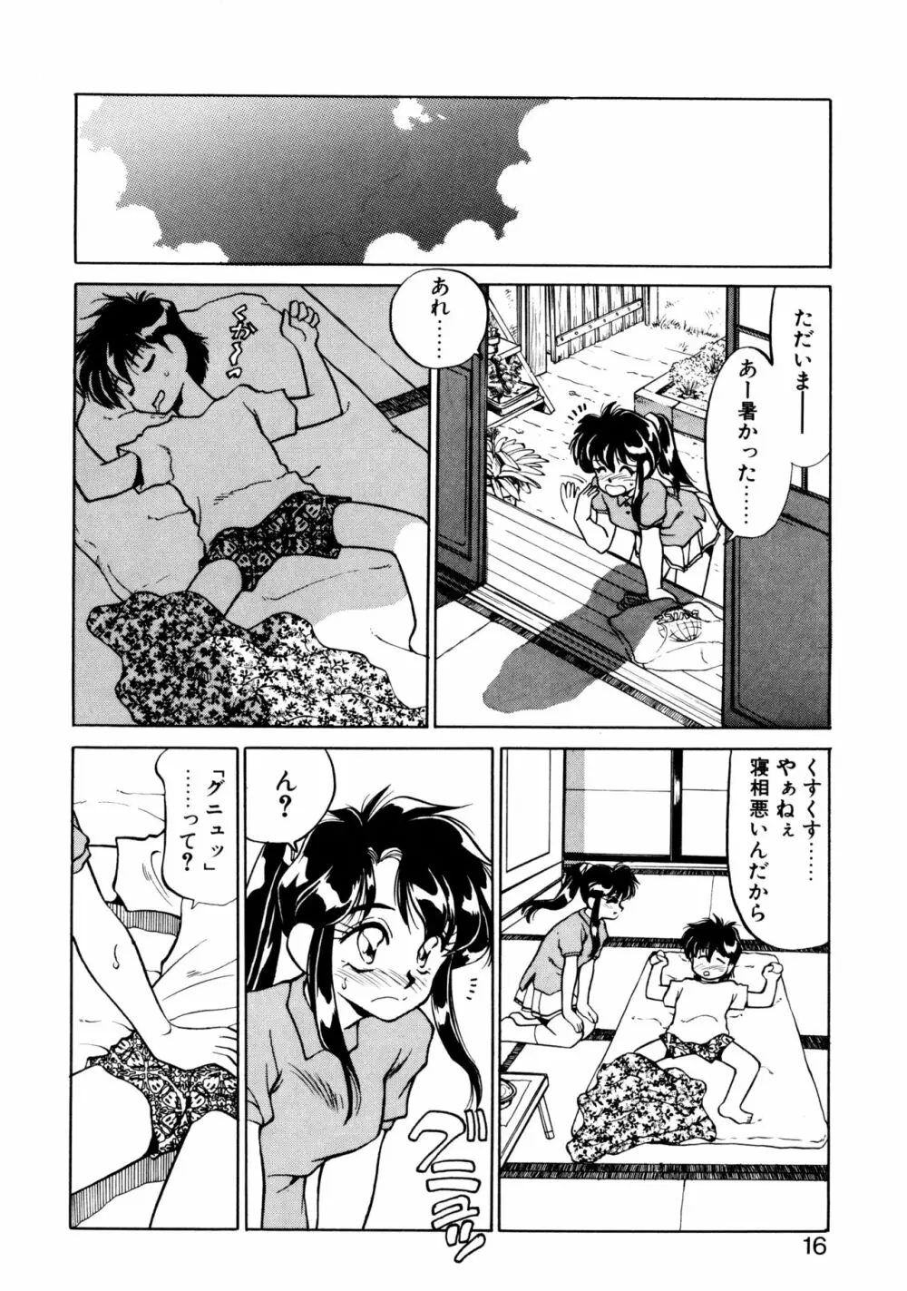 ハート セレクション Page.15