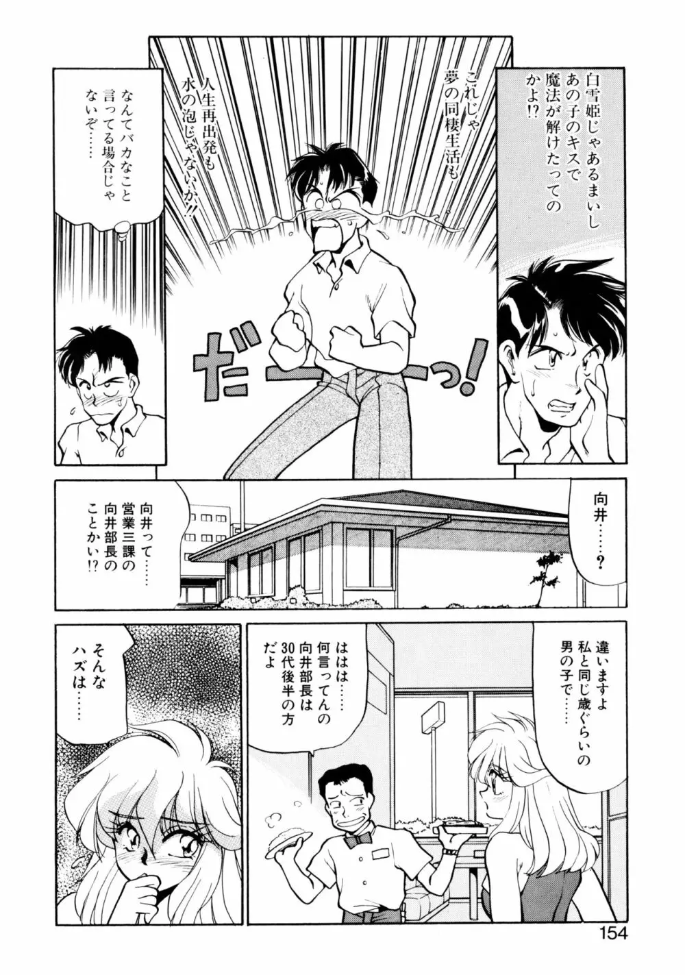 ハート セレクション Page.153