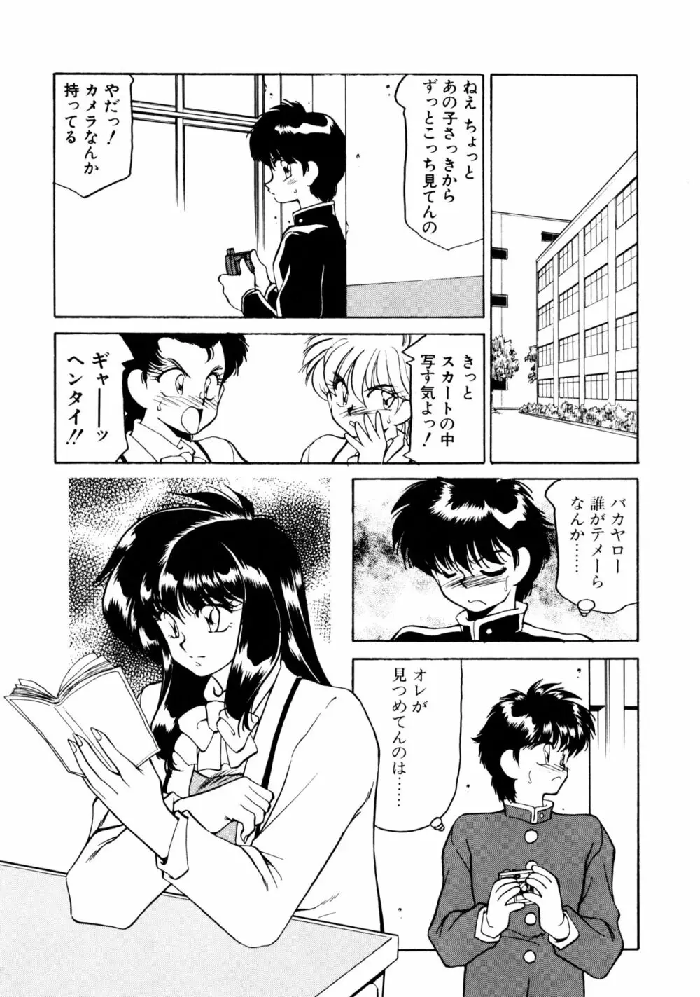 ハート セレクション Page.163