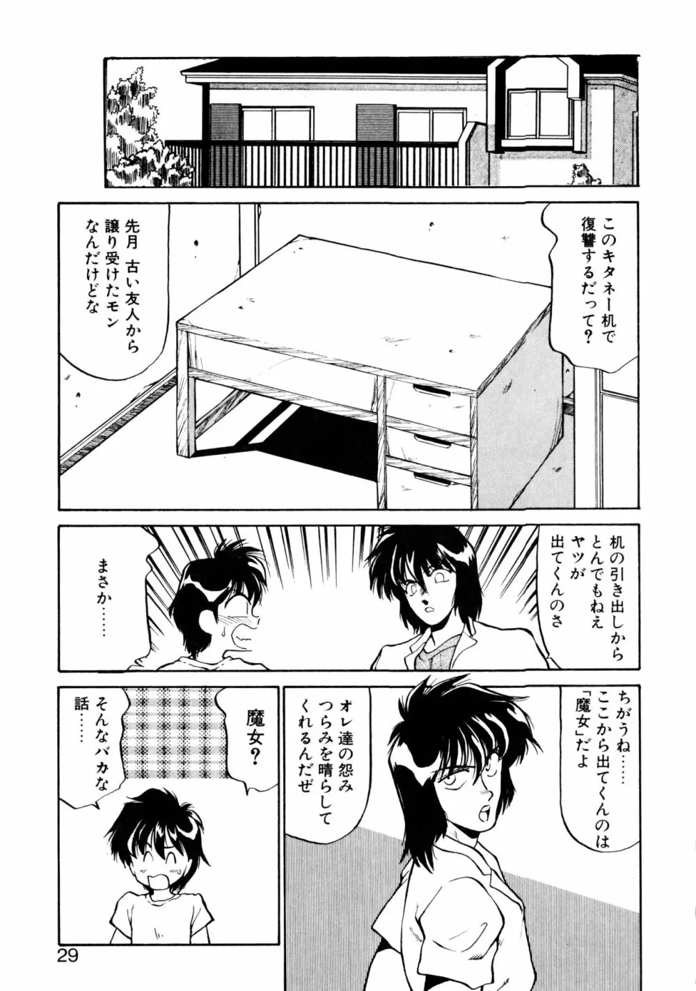 ハート セレクション Page.28