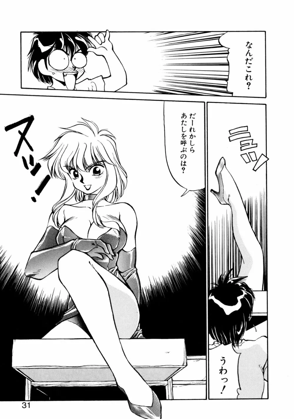 ハート セレクション Page.30