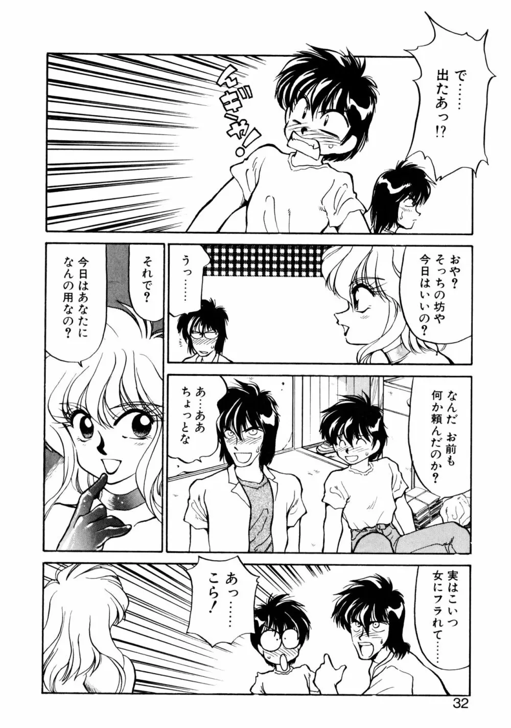 ハート セレクション Page.31