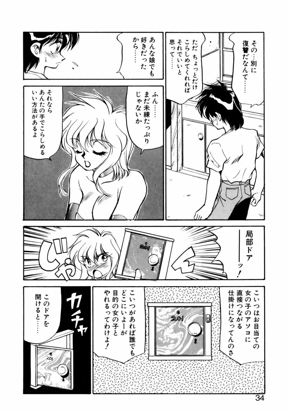 ハート セレクション Page.33