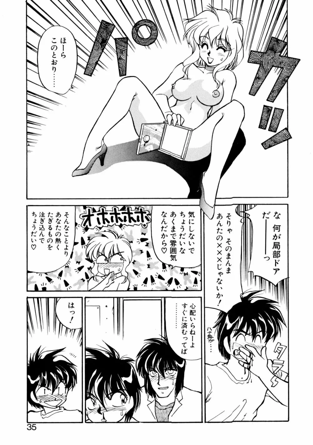 ハート セレクション Page.34