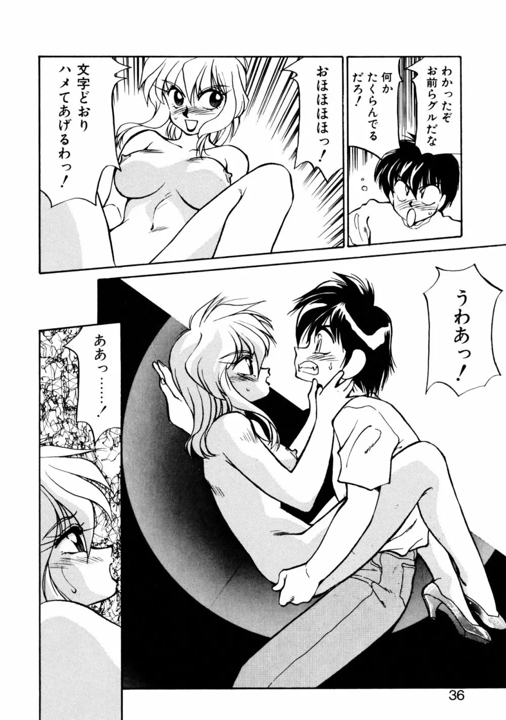 ハート セレクション Page.35