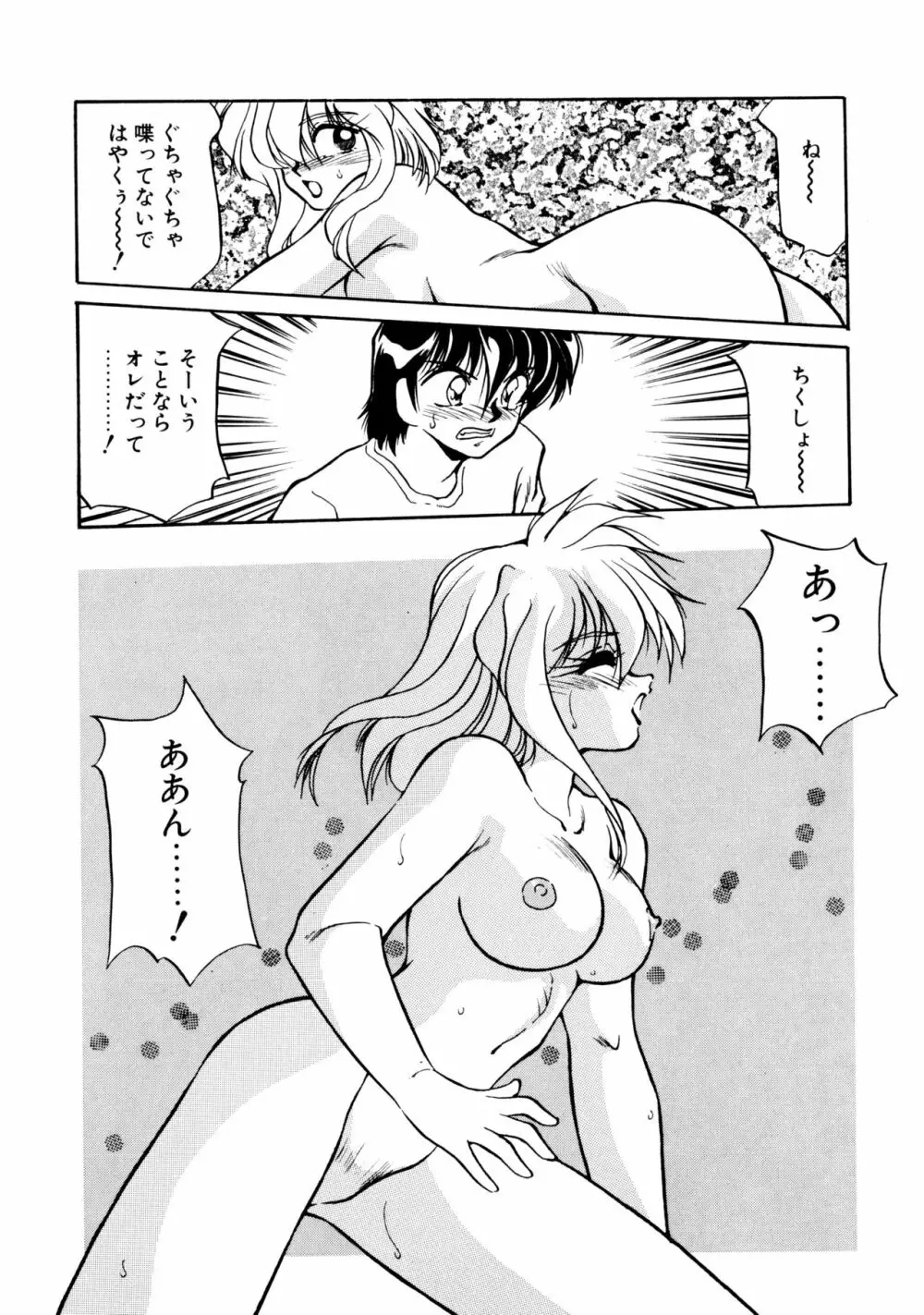 ハート セレクション Page.37