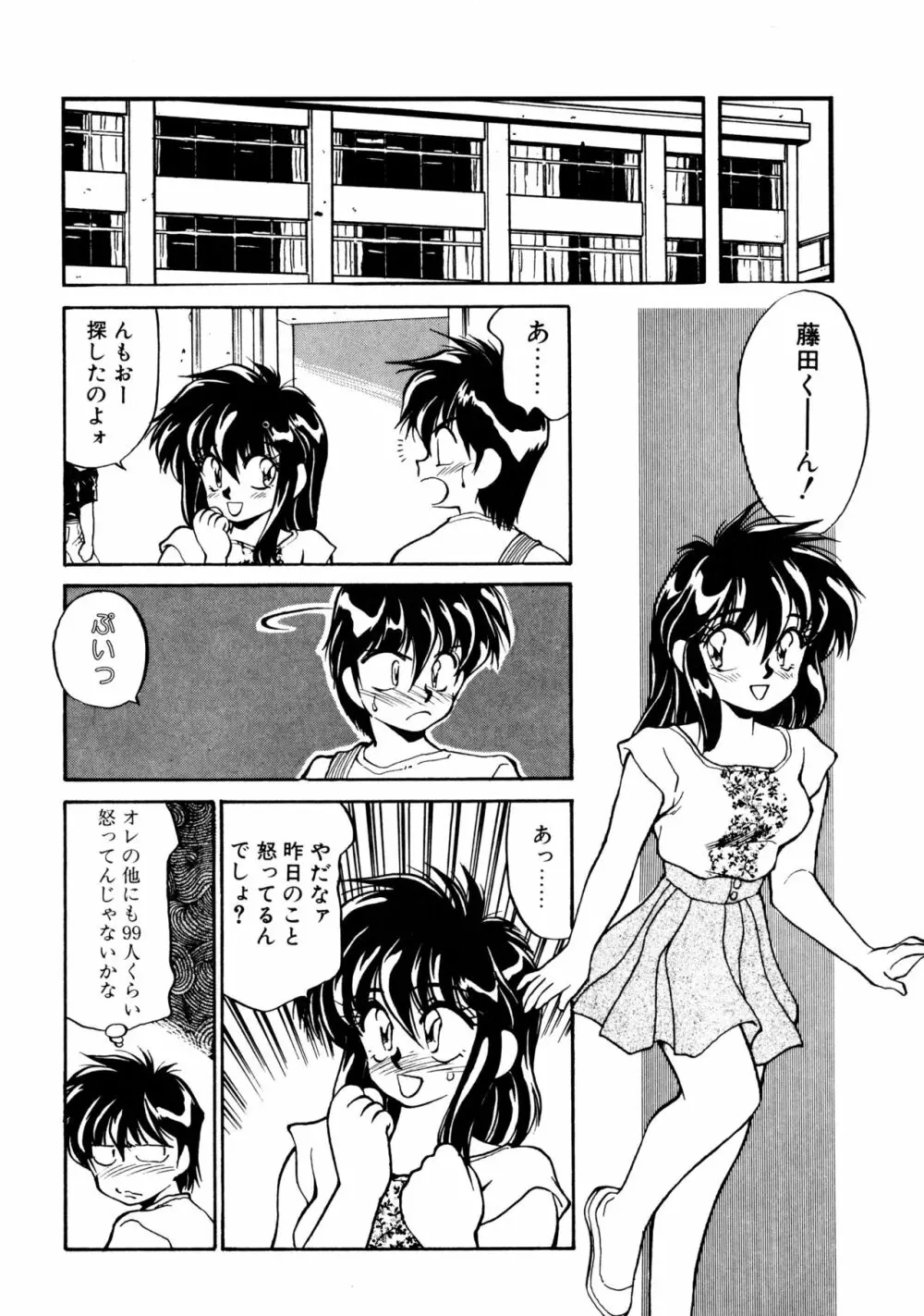 ハート セレクション Page.39