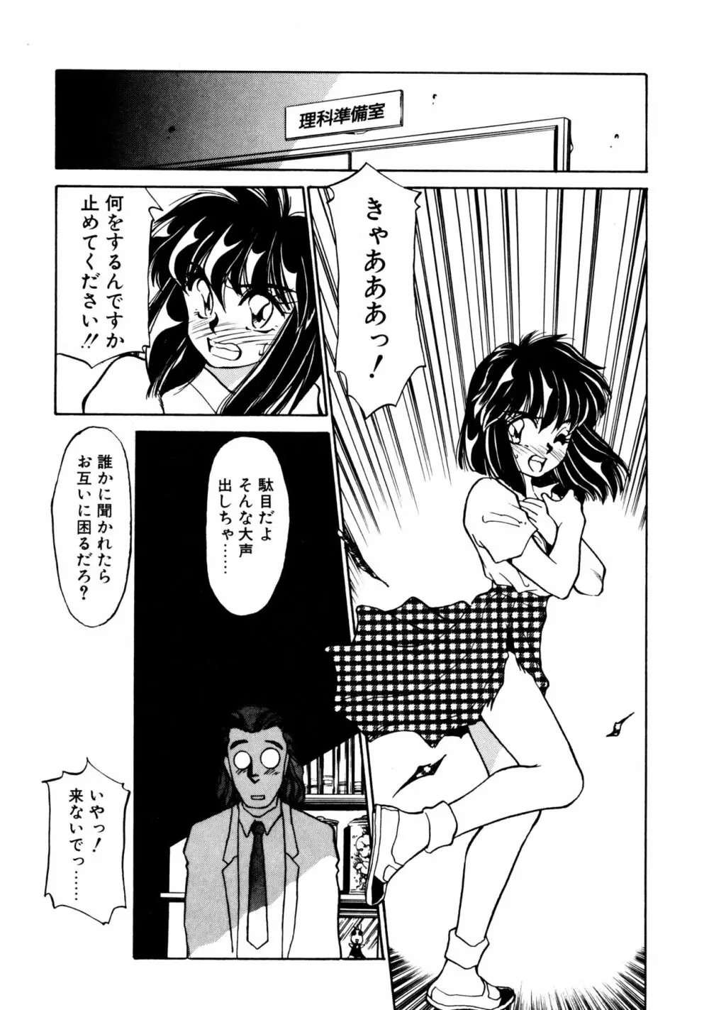 ハート セレクション Page.51