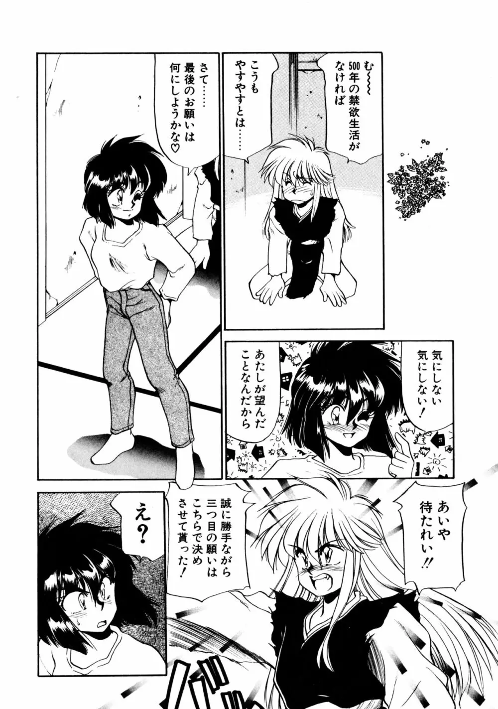 ハート セレクション Page.87