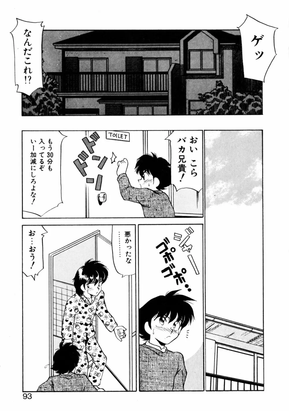 ハート セレクション Page.92