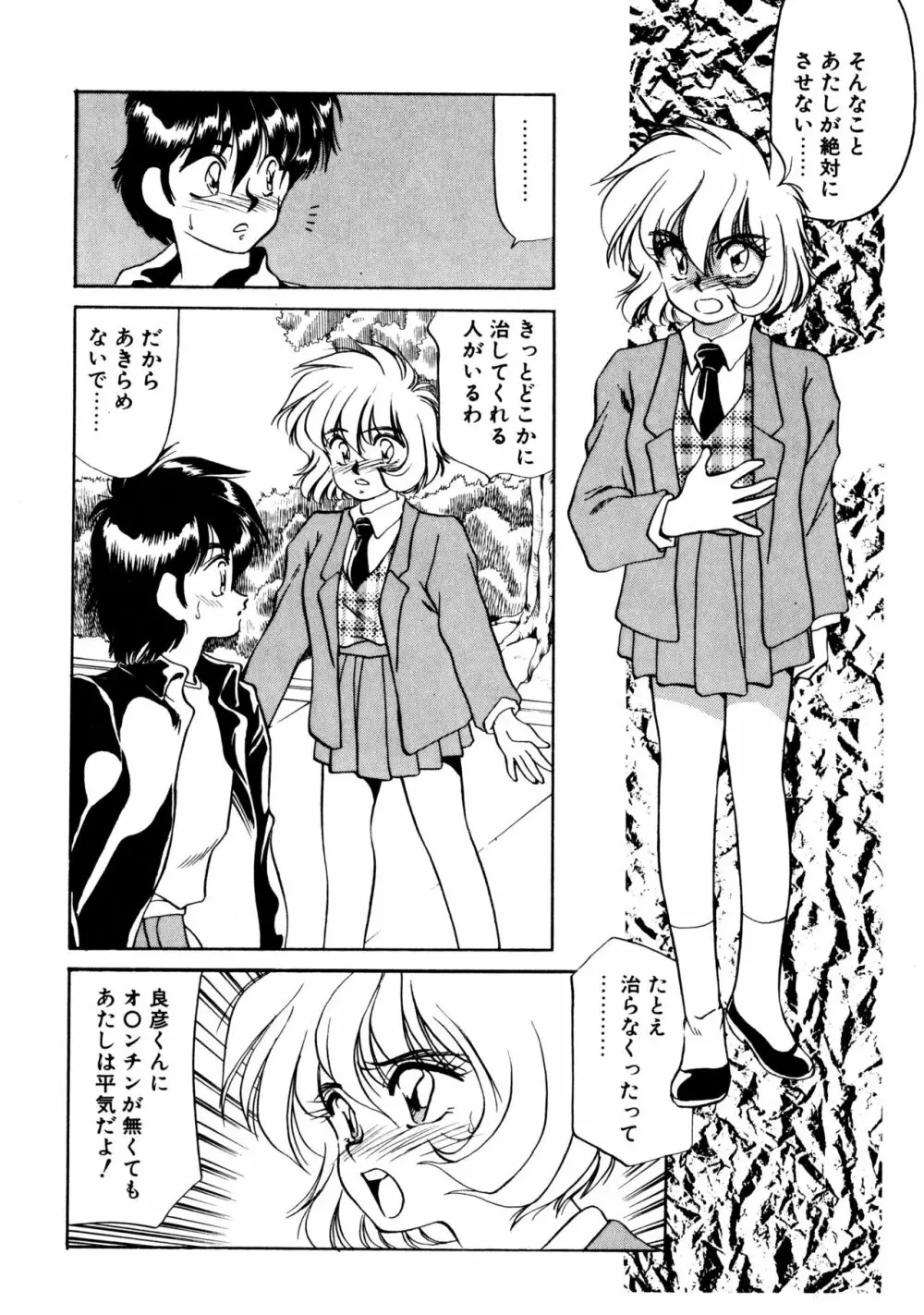 ハート セレクション Page.99