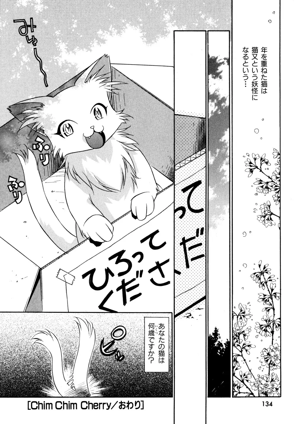 Chim Chim Cherry Page.134