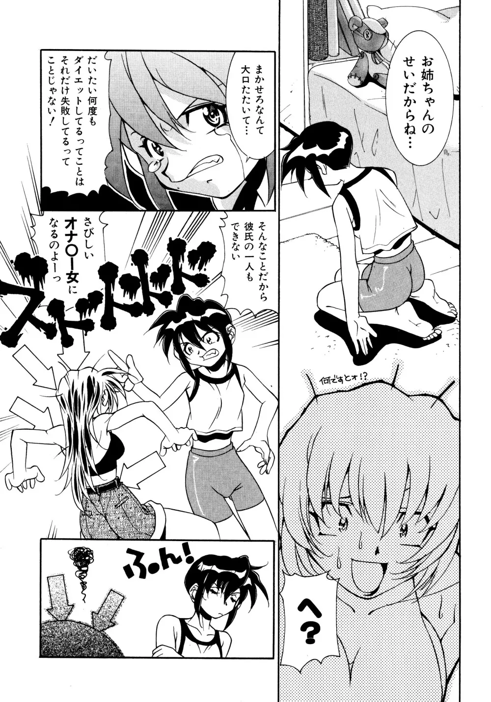 Chim Chim Cherry Page.144