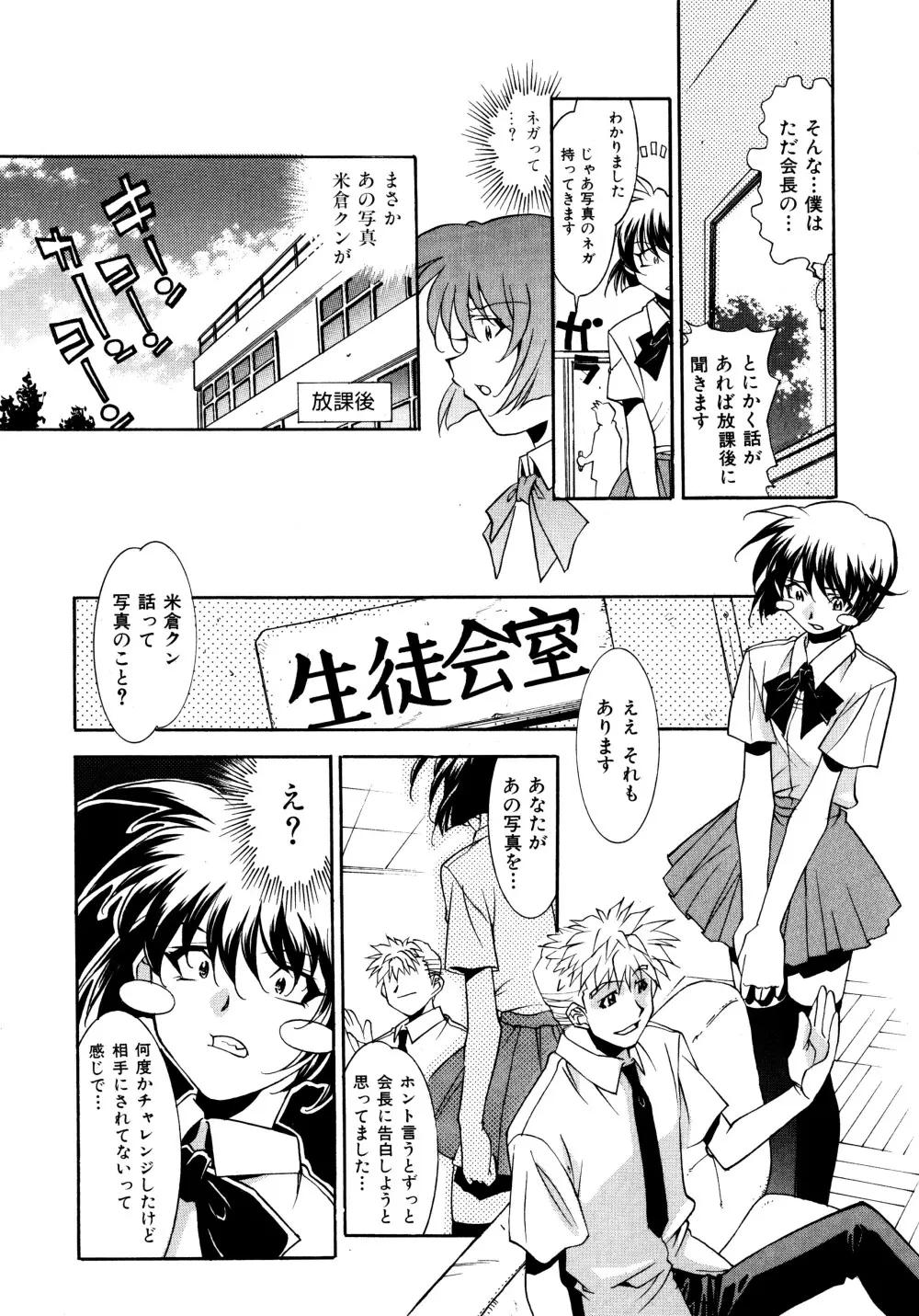 Chim Chim Cherry Page.160