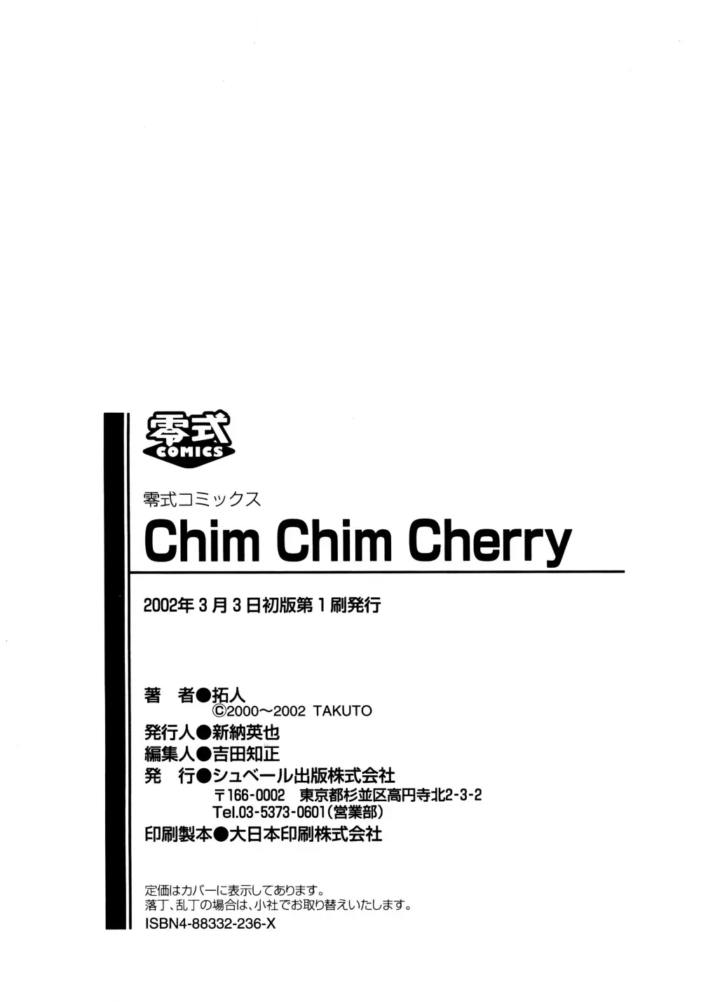 Chim Chim Cherry Page.192