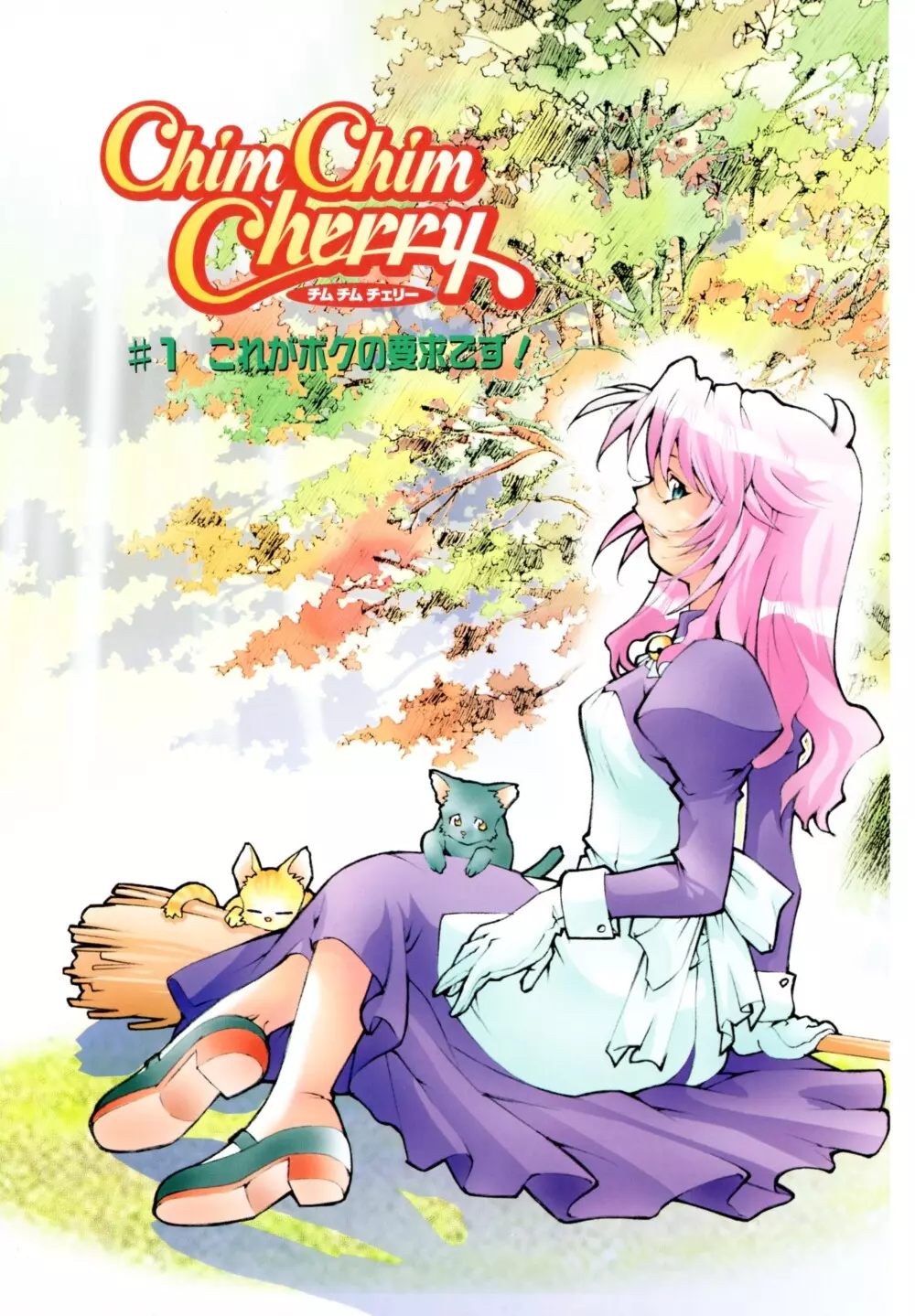 Chim Chim Cherry Page.6