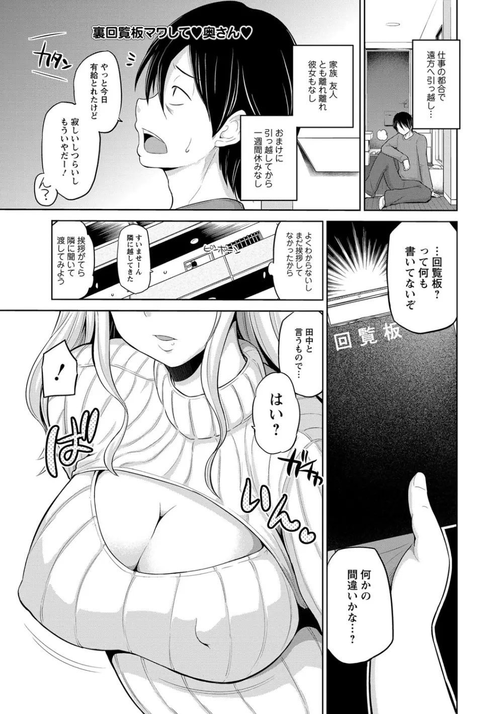 ぷにスポくらぶ Page.22