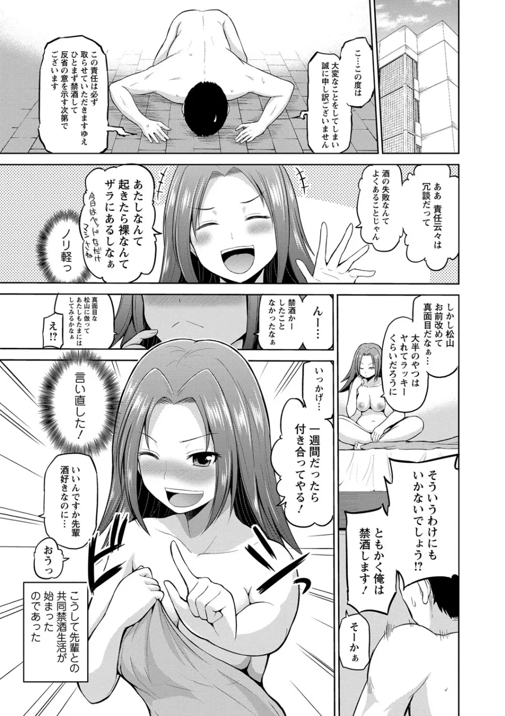 ぷにスポくらぶ Page.6