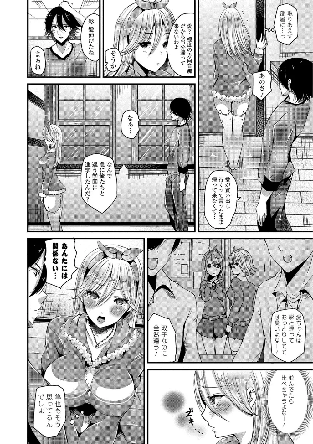 純愛メモリー Page.53