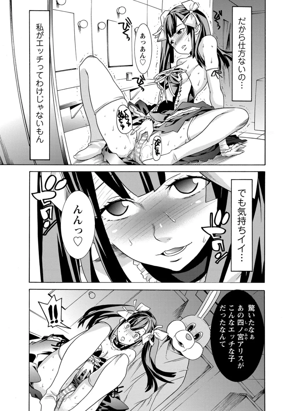 二つ結び Page.60