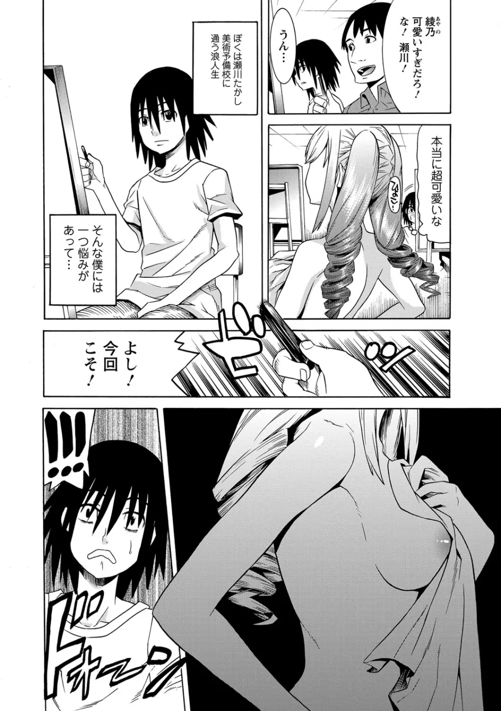 二つ結び Page.7