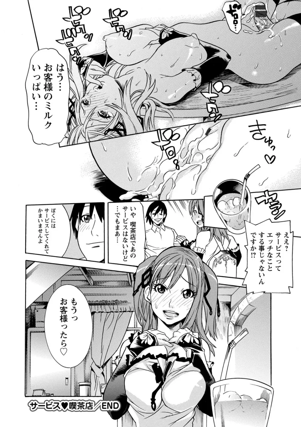 二つ結び Page.93