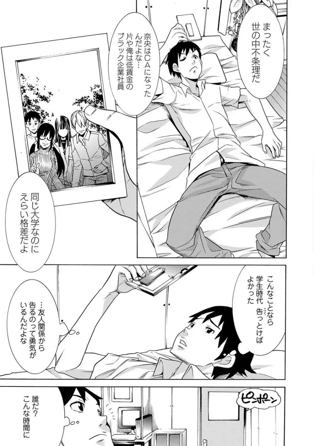 二つ結び Page.96