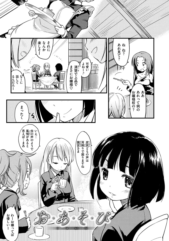 みすでぃれくしょん Page.11