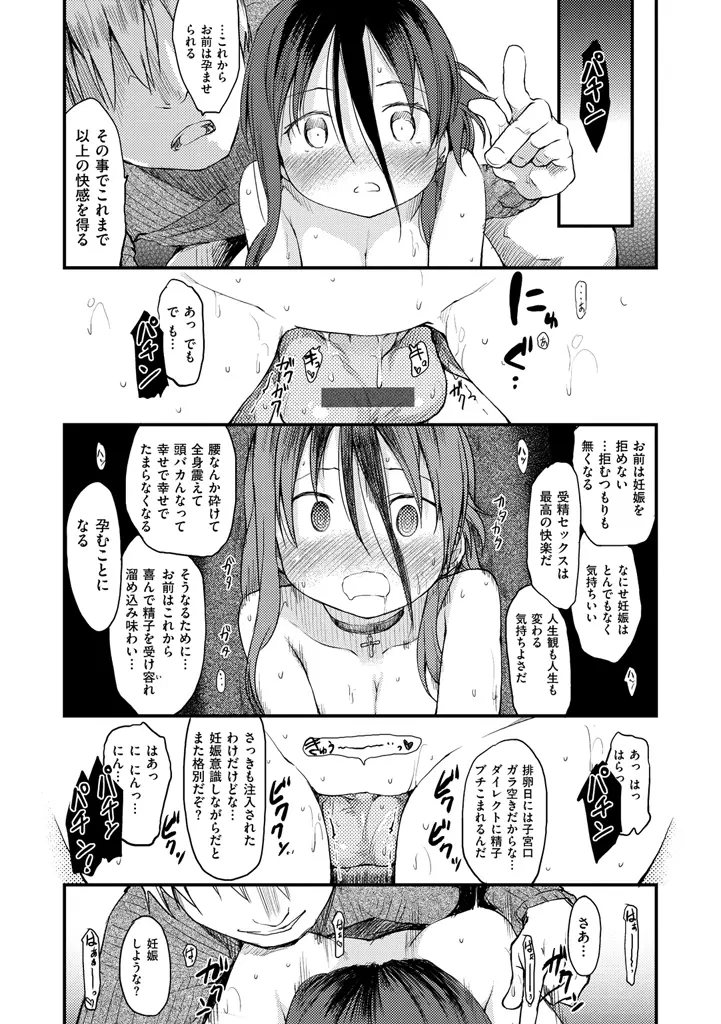 みすでぃれくしょん Page.132