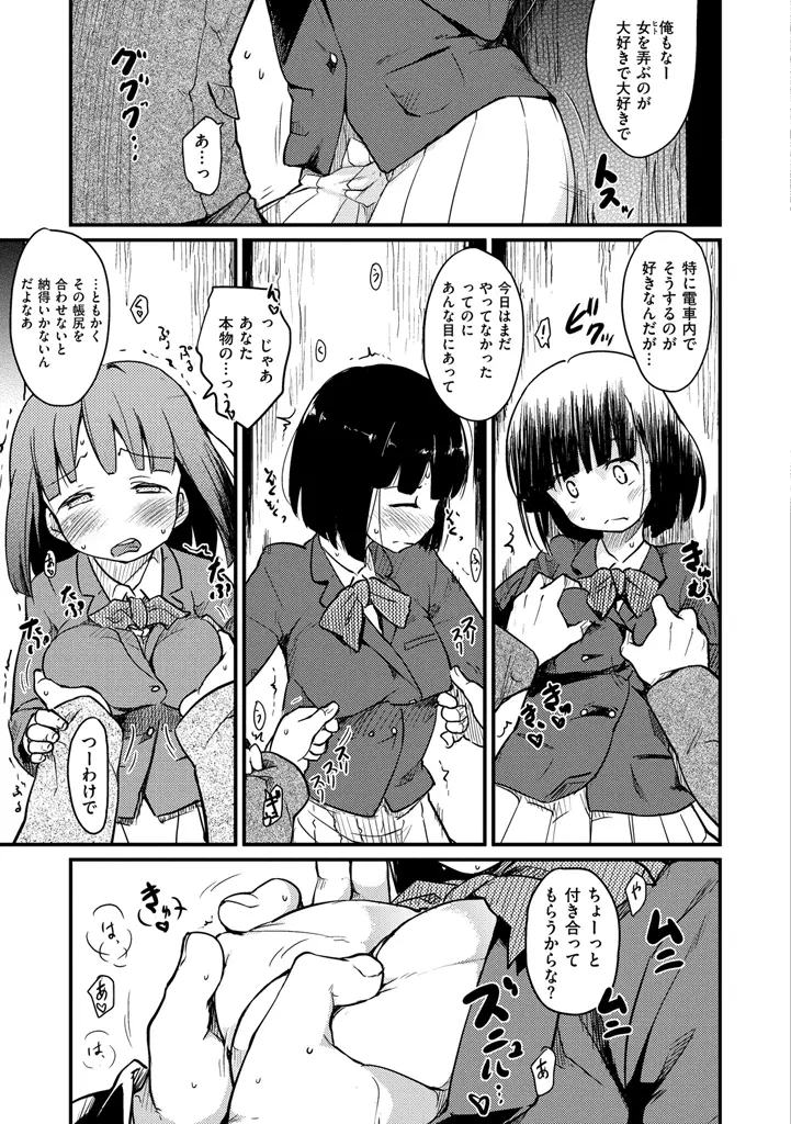 みすでぃれくしょん Page.17