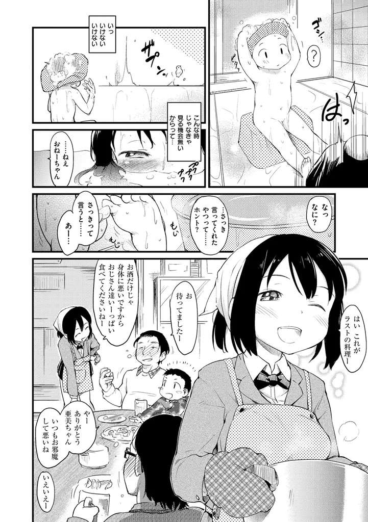 みすでぃれくしょん Page.178