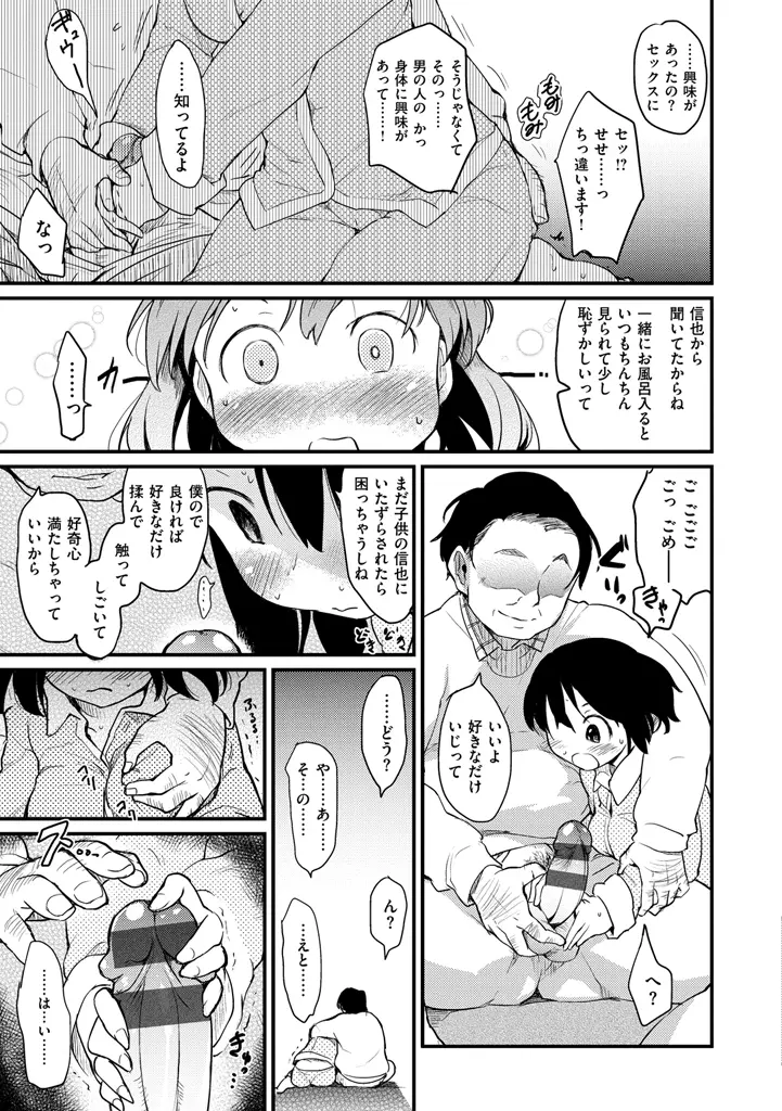 みすでぃれくしょん Page.185