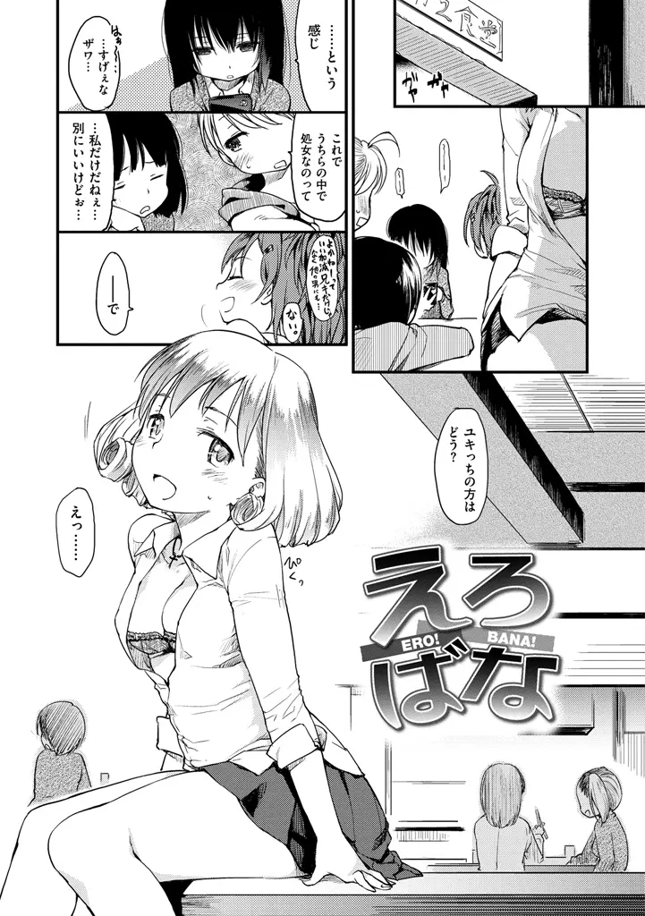 みすでぃれくしょん Page.193