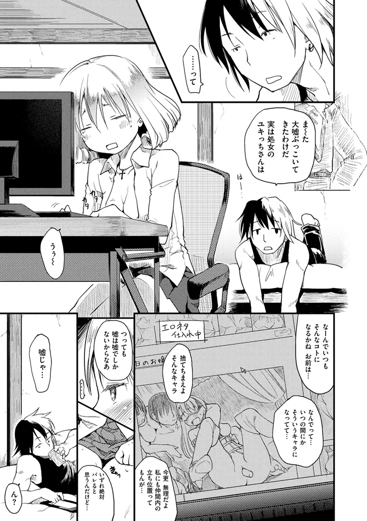 みすでぃれくしょん Page.195