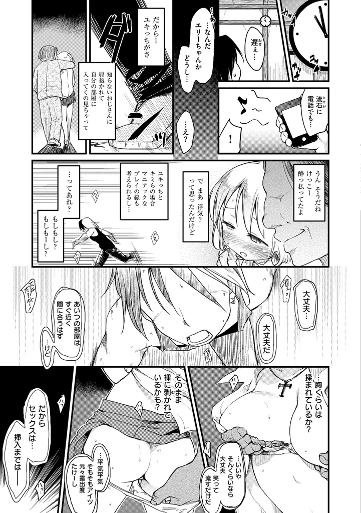 みすでぃれくしょん Page.199