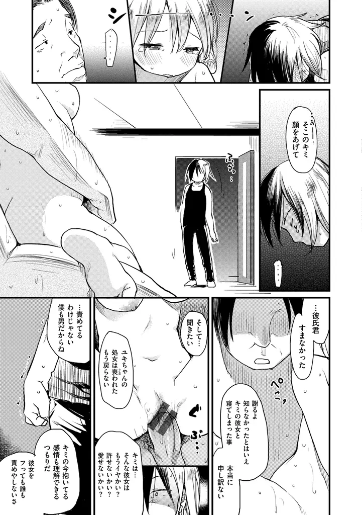 みすでぃれくしょん Page.201