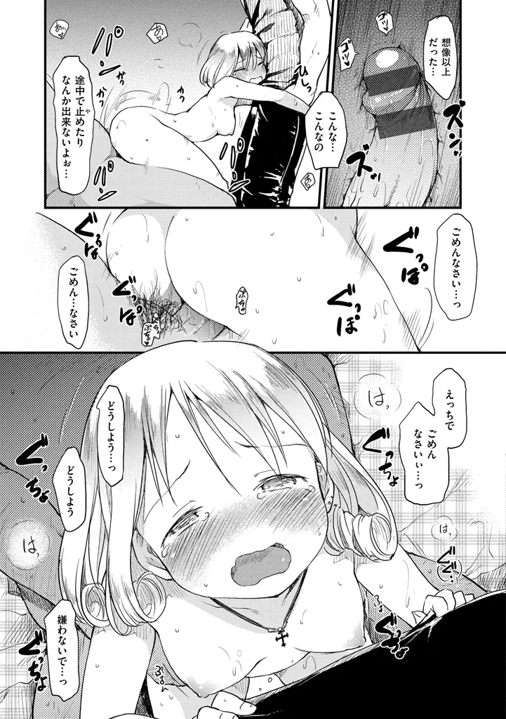 みすでぃれくしょん Page.205