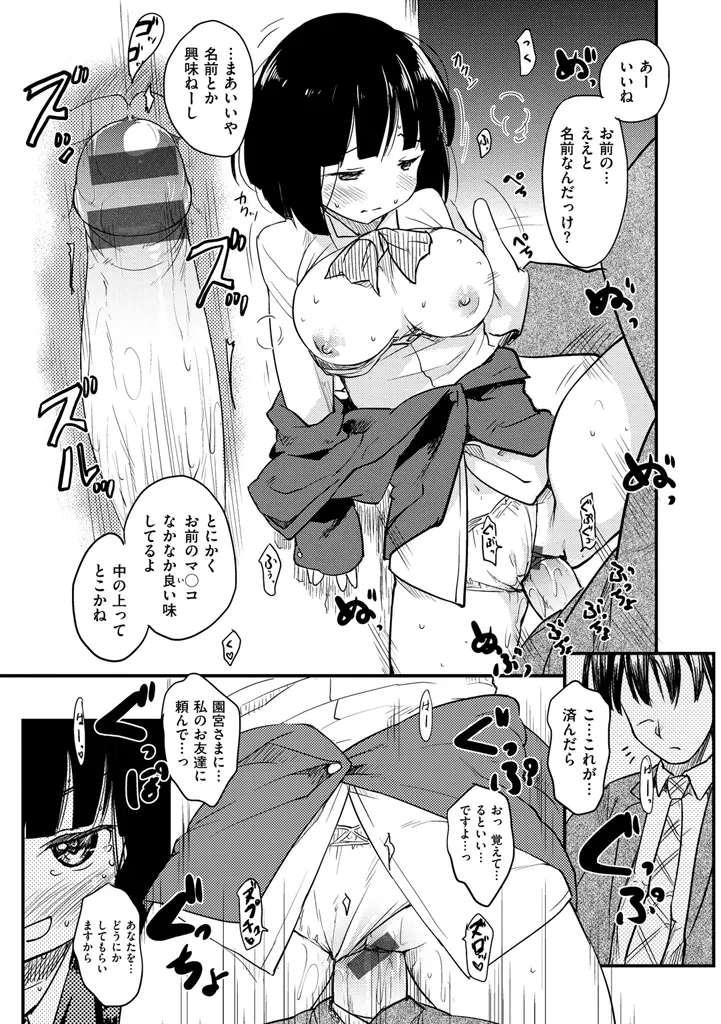 みすでぃれくしょん Page.21