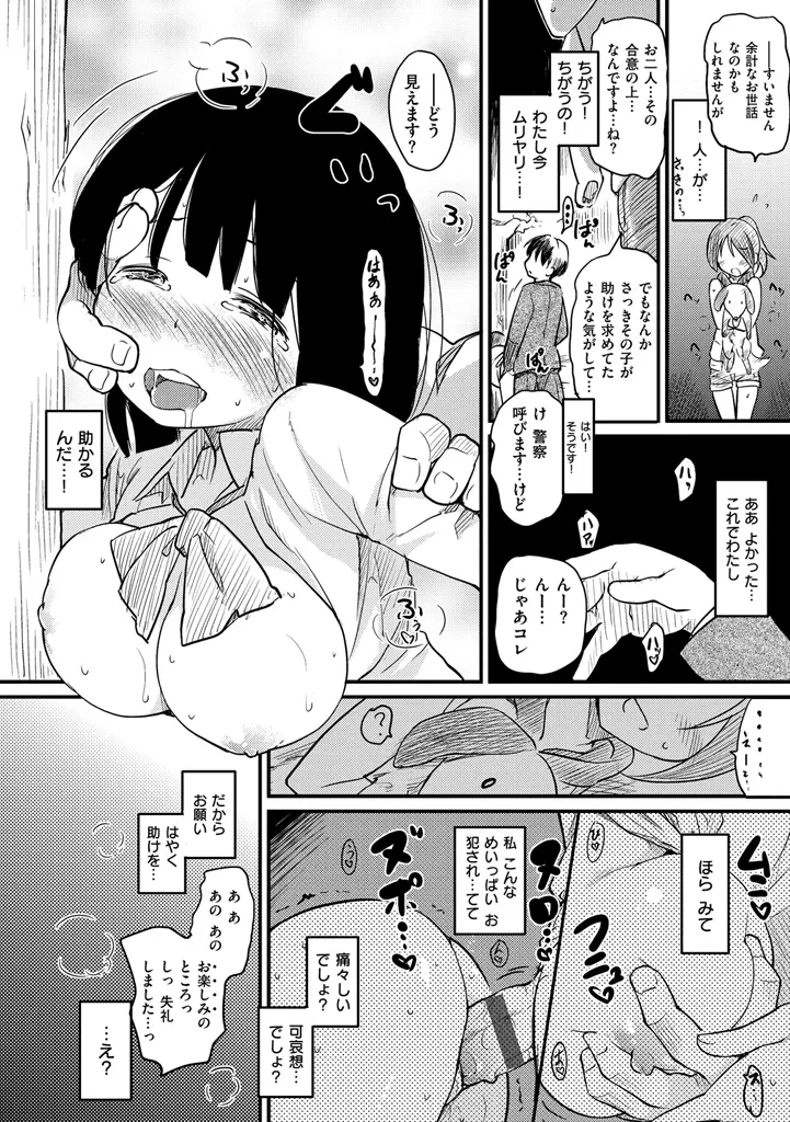 みすでぃれくしょん Page.24