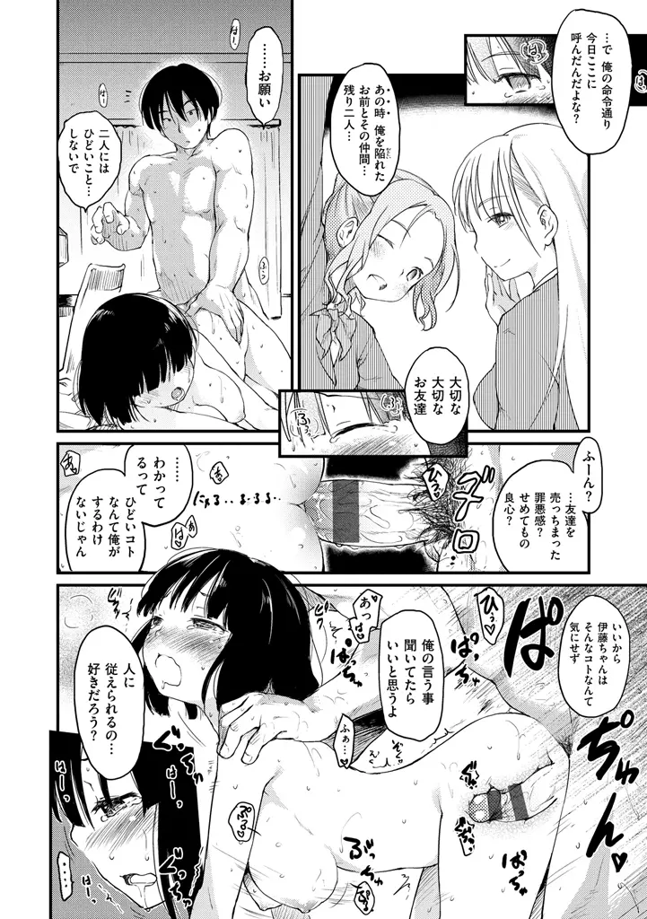 みすでぃれくしょん Page.28