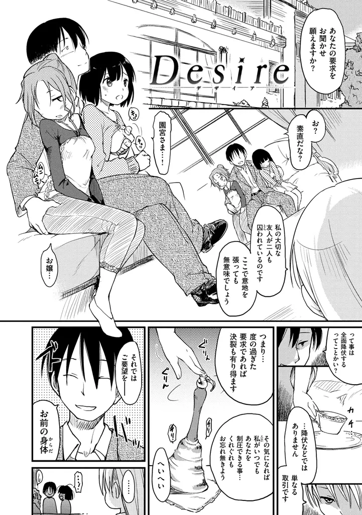 みすでぃれくしょん Page.48