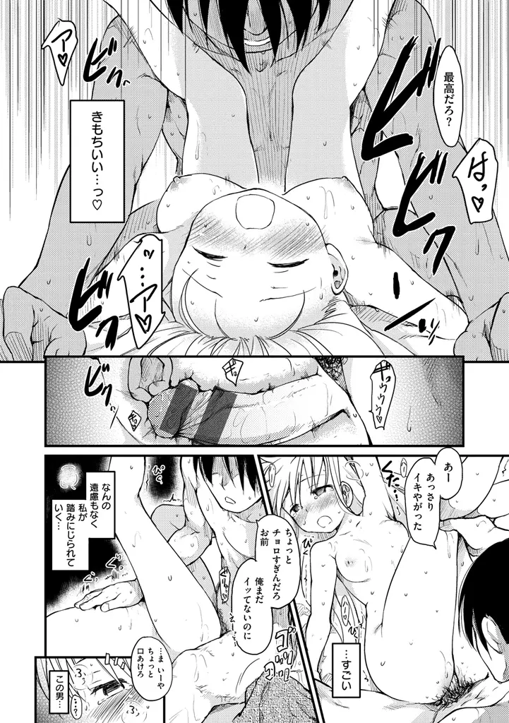 みすでぃれくしょん Page.60