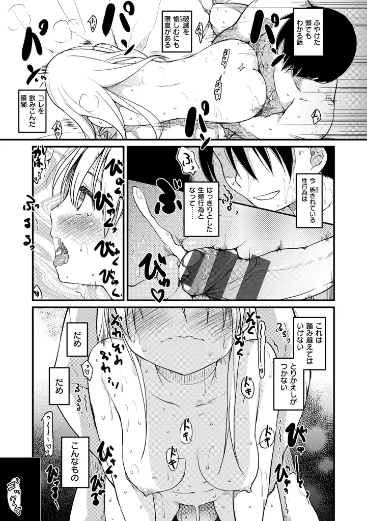 みすでぃれくしょん Page.63